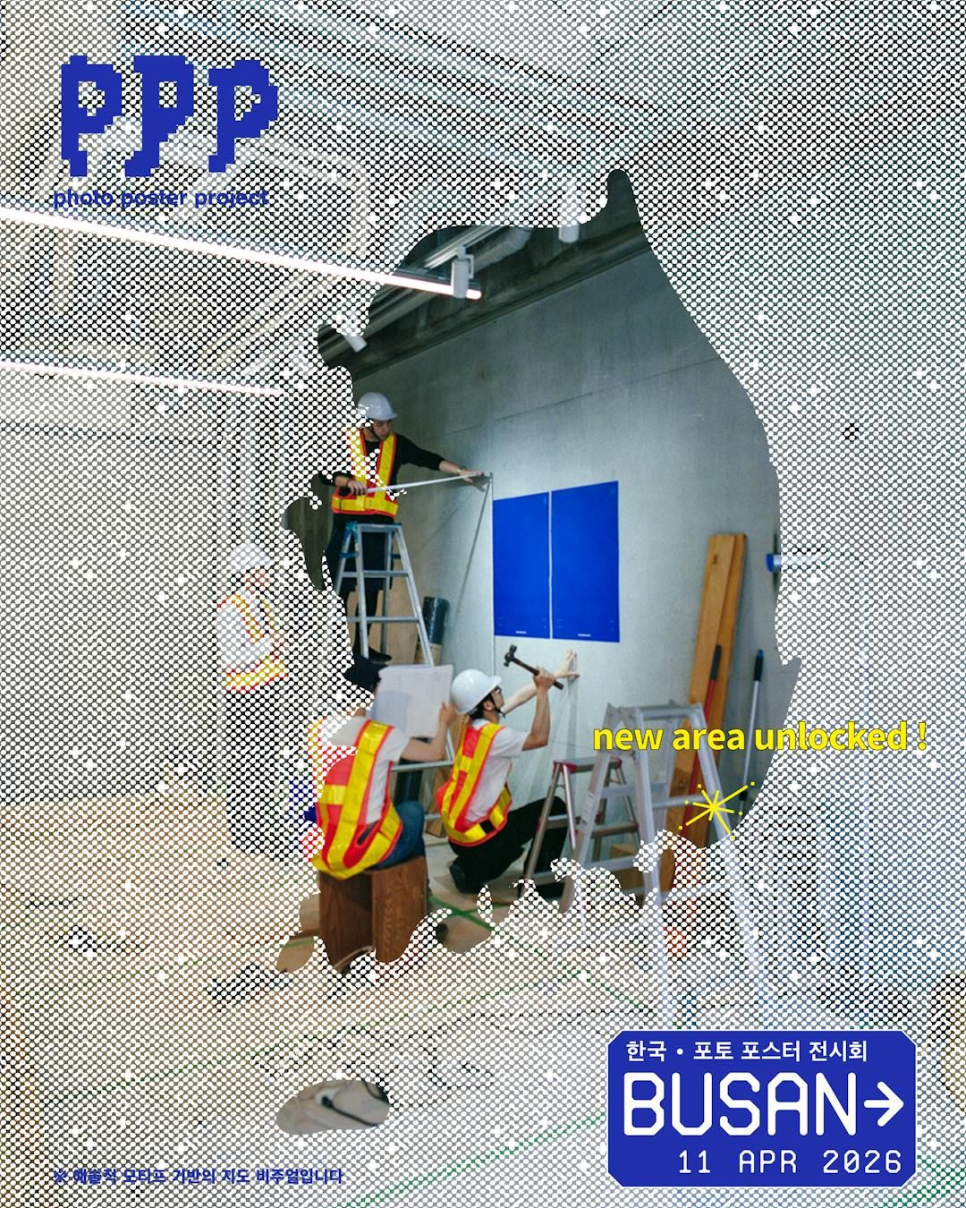 cizucu PPP 부산 매니저 활동